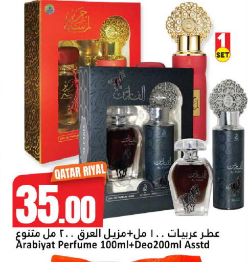 available at Dana Hypermarket in Qatar - Al Daayen
