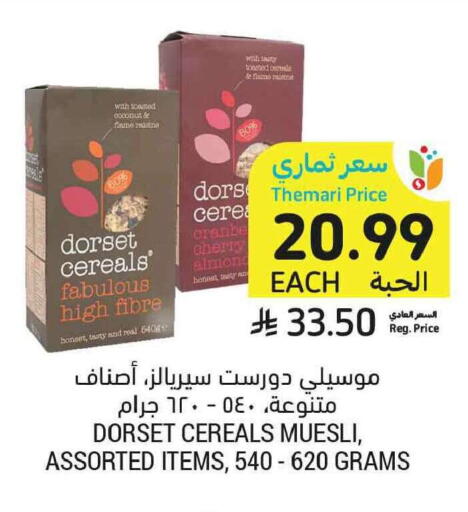 Cherry available at Tamimi Market in KSA, Saudi Arabia, Saudi - Tabuk