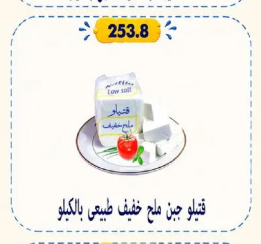 available at Hyper Samy Salama Sons in Egypt - Cairo