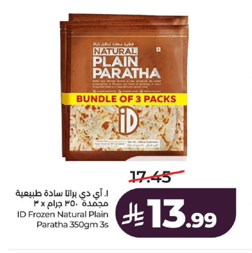 available at LULU Hypermarket in KSA, Saudi Arabia, Saudi - Al-Kharj