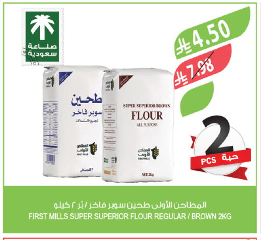 available at Farm  in KSA, Saudi Arabia, Saudi - Al-Kharj