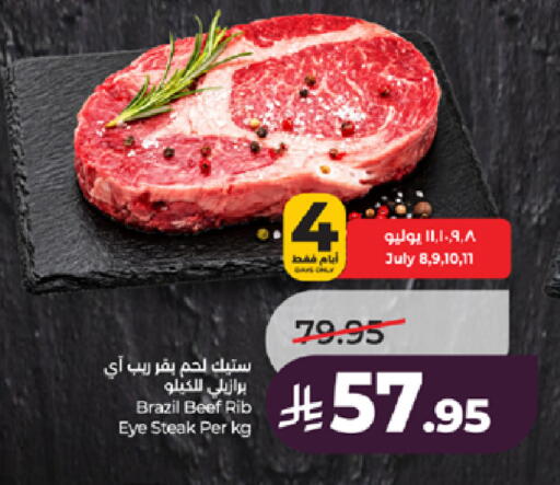 available at لولو هايبرماركت in مملكة العربية السعودية, السعودية, سعودية - جدة