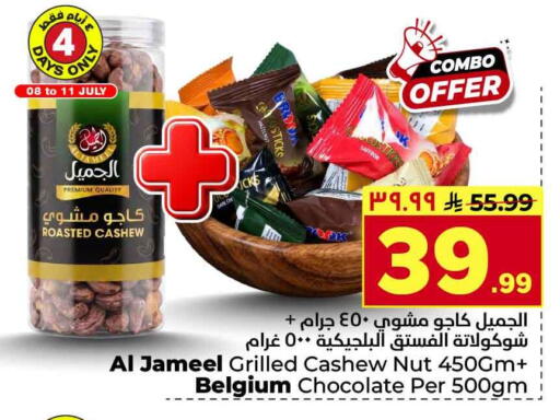 available at هايبر الوفاء in مملكة العربية السعودية, السعودية, سعودية - جدة