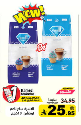 available at أسواق رامز in مملكة العربية السعودية, السعودية, سعودية - تبوك