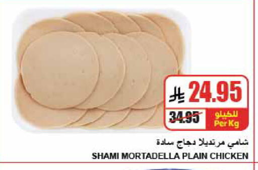 available at A Market in KSA, Saudi Arabia, Saudi - Riyadh