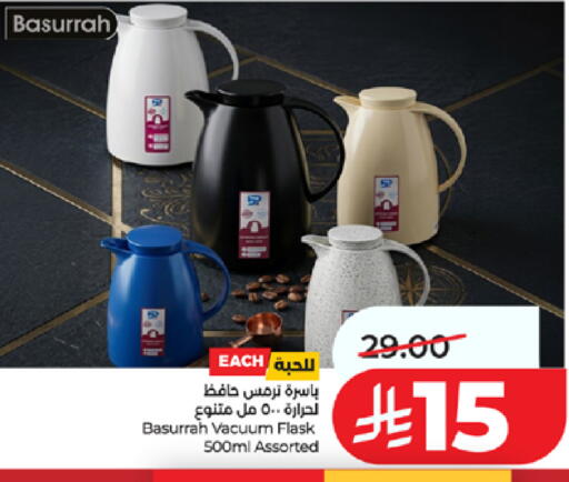 available at لولو هايبرماركت in مملكة العربية السعودية, السعودية, سعودية - جدة