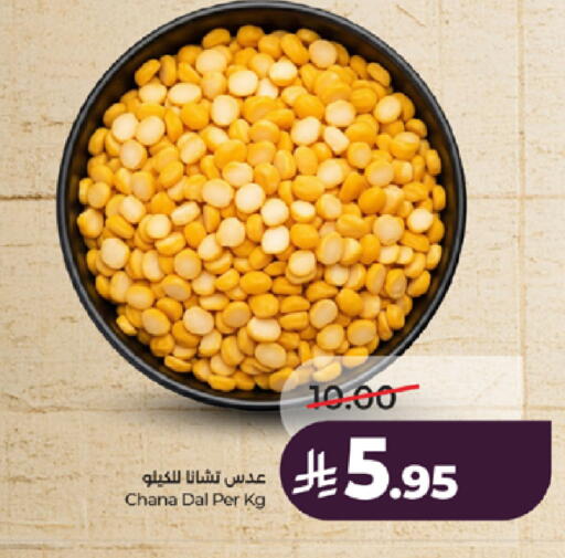available at لولو هايبرماركت in مملكة العربية السعودية, السعودية, سعودية - جدة