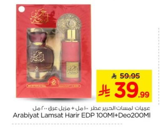 available at Nesto in KSA, Saudi Arabia, Saudi - Al-Kharj