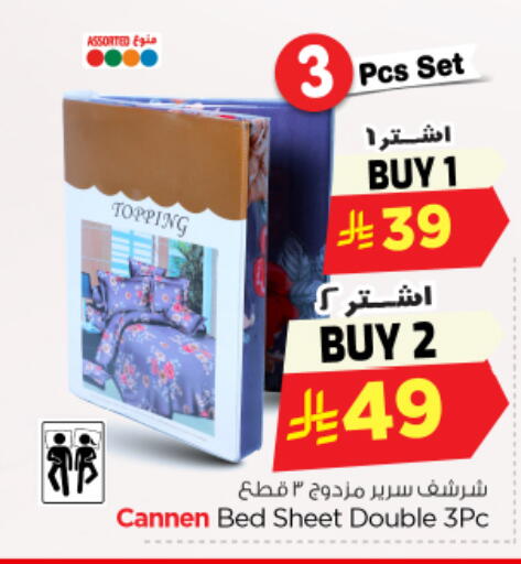 available at نستو in مملكة العربية السعودية, السعودية, سعودية - الرياض