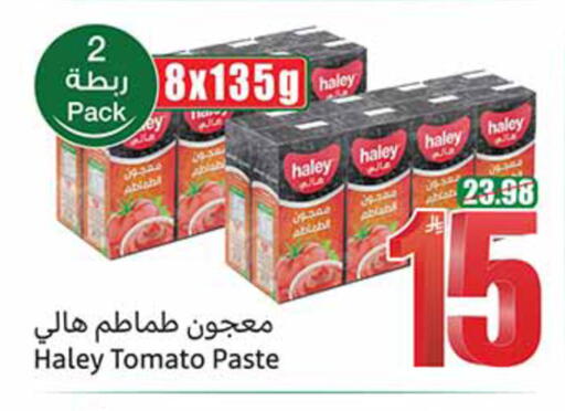 Tomato available at Othaim Markets in KSA, Saudi Arabia, Saudi - Al-Kharj