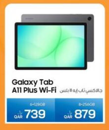 available at RP Tech in Qatar - Al Wakra
