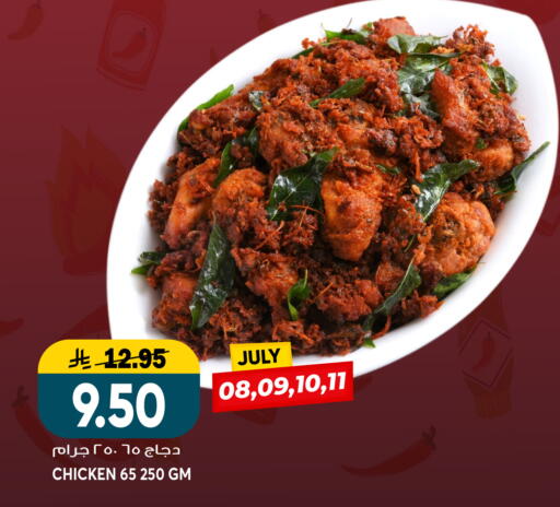 available at Grand Hyper in KSA, Saudi Arabia, Saudi - Riyadh