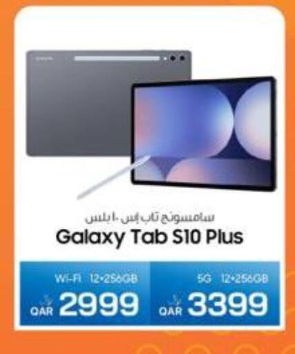 available at RP Tech in Qatar - Al Wakra