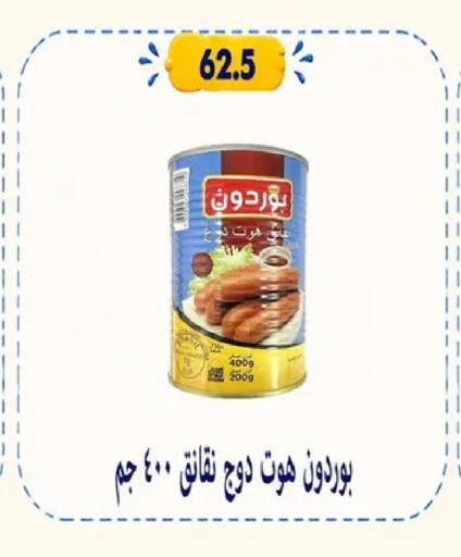 available at Hyper Samy Salama Sons in Egypt - Cairo