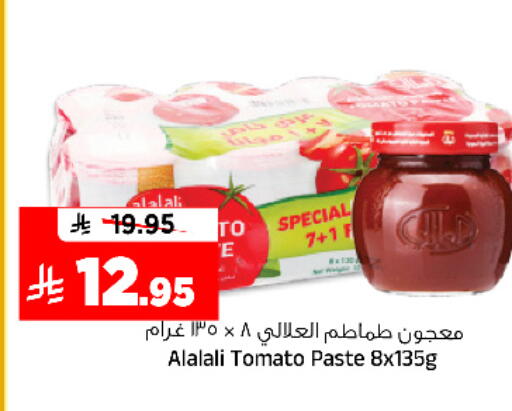 Tomato available at المدينة هايبرماركت in مملكة العربية السعودية, السعودية, سعودية - الرياض