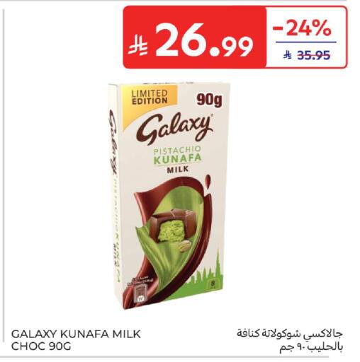 available at Carrefour in KSA, Saudi Arabia, Saudi - Al Khobar
