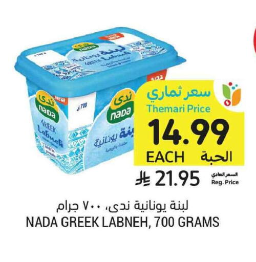 available at أسواق التميمي in مملكة العربية السعودية, السعودية, سعودية - الخبر‎