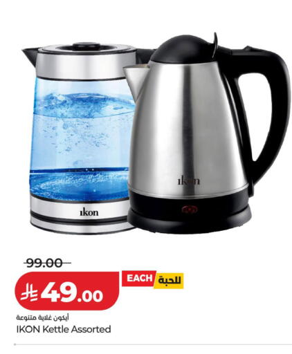 available at LULU Hypermarket in KSA, Saudi Arabia, Saudi - Al Khobar