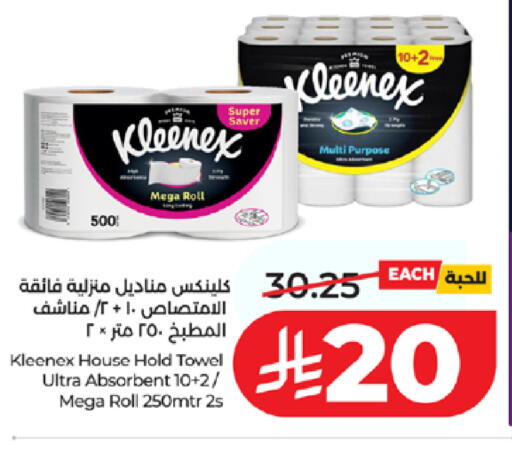 available at LULU Hypermarket in KSA, Saudi Arabia, Saudi - Jeddah