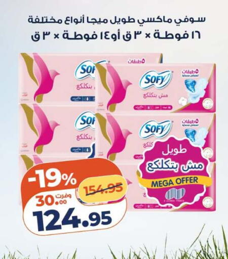 available at كازيون in Egypt - القاهرة