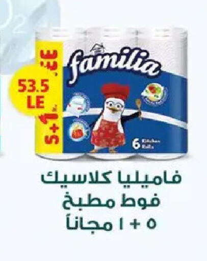 available at Hyper Samy Salama Sons in Egypt - Cairo