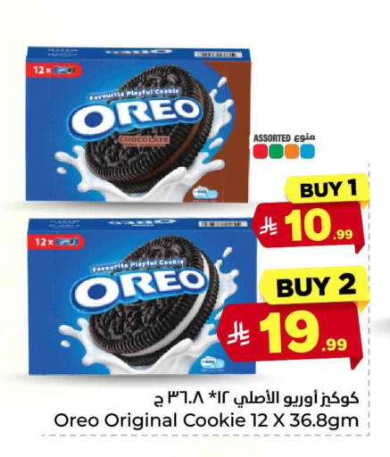 available at هايبر الوفاء in مملكة العربية السعودية, السعودية, سعودية - جدة