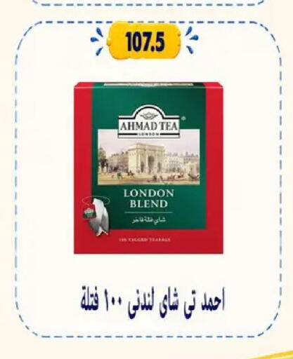 available at Hyper Samy Salama Sons in Egypt - Cairo