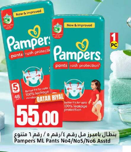 available at Dana Hypermarket in Qatar - Al Khor