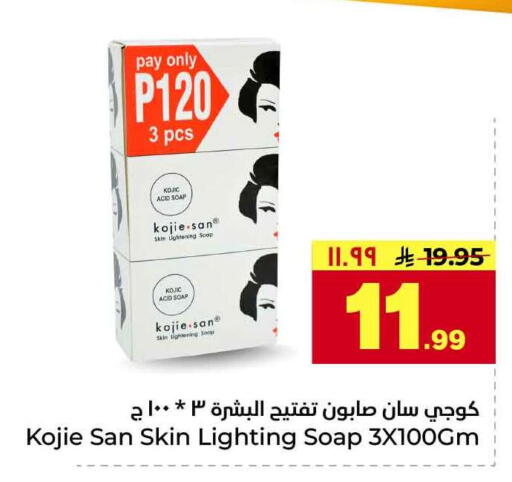 available at هايبر الوفاء in مملكة العربية السعودية, السعودية, سعودية - جدة