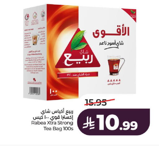 Lemon Mint available at LULU Hypermarket in KSA, Saudi Arabia, Saudi - Al-Kharj