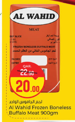 available at باريس هايبرماركت in قطر - أم صلال