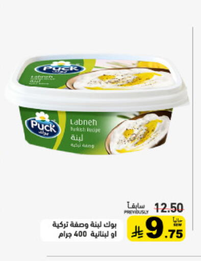 available at أسواق رامز in مملكة العربية السعودية, السعودية, سعودية - تبوك