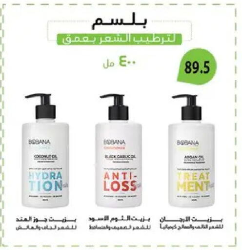 available at Hyper Samy Salama Sons in Egypt - Cairo
