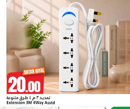 available at دانة هايبرماركت in قطر - الضعاين