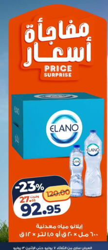 available at كازيون in Egypt - القاهرة