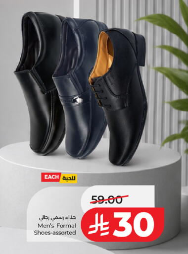 available at لولو هايبرماركت in مملكة العربية السعودية, السعودية, سعودية - الخبر‎