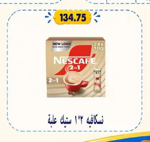 available at Hyper Samy Salama Sons in Egypt - Cairo