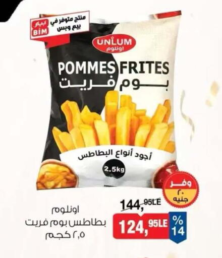 available at بيم ماركت in Egypt - القاهرة