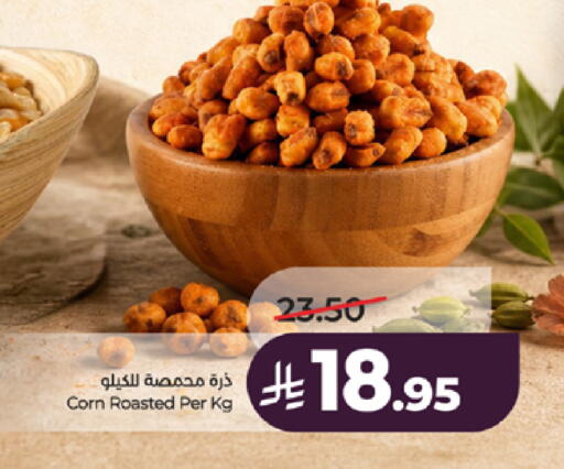 available at لولو هايبرماركت in مملكة العربية السعودية, السعودية, سعودية - جدة