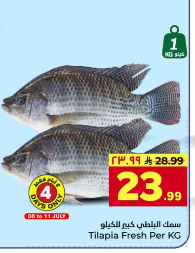 available at هايبر الوفاء in مملكة العربية السعودية, السعودية, سعودية - جدة