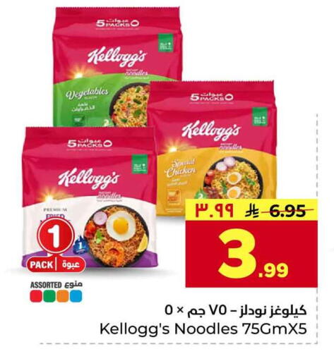available at Hyper Al Wafa in KSA, Saudi Arabia, Saudi - Riyadh