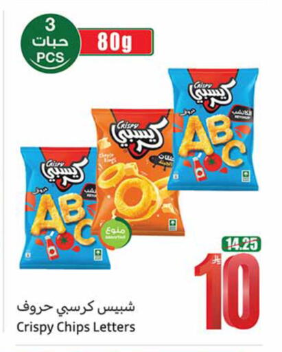 available at Othaim Markets in KSA, Saudi Arabia, Saudi - Al-Kharj