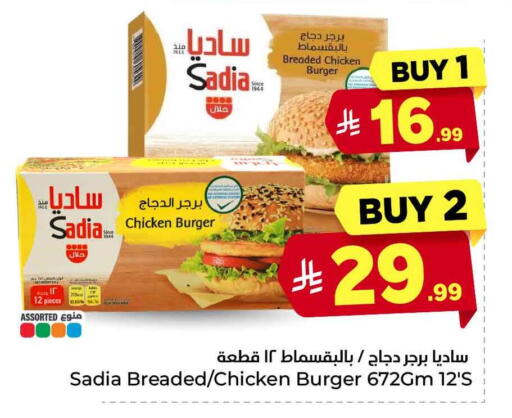 available at Hyper Al Wafa in KSA, Saudi Arabia, Saudi - Jeddah