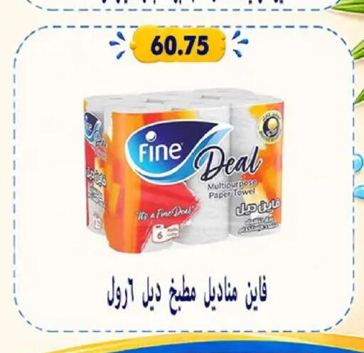 available at Hyper Samy Salama Sons in Egypt - Cairo