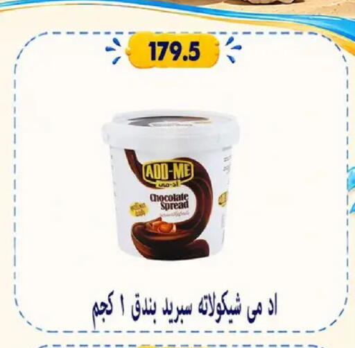 available at Hyper Samy Salama Sons in Egypt - Cairo