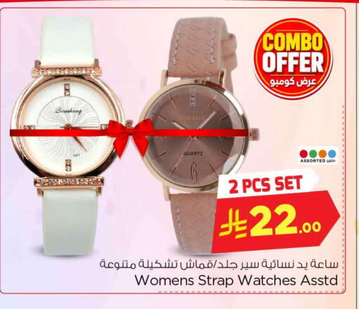 available at Hyper Al Wafa in KSA, Saudi Arabia, Saudi - Riyadh