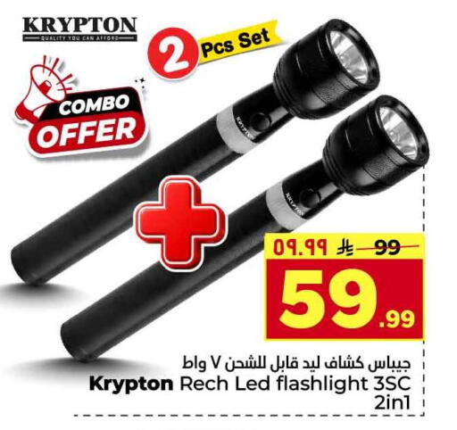 available at Hyper Al Wafa in KSA, Saudi Arabia, Saudi - Riyadh