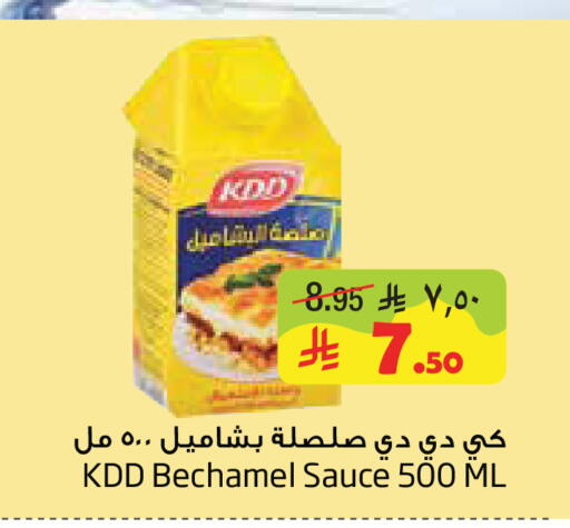 available at Layan Hyper in KSA, Saudi Arabia, Saudi - Al Khobar