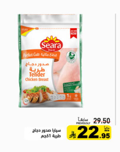 available at أسواق رامز in مملكة العربية السعودية, السعودية, سعودية - تبوك