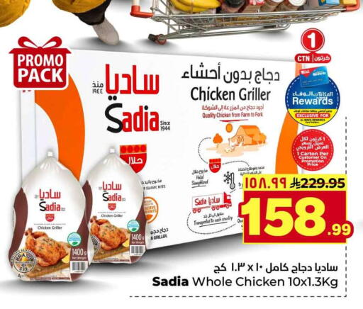 available at Hyper Al Wafa in KSA, Saudi Arabia, Saudi - Al-Kharj